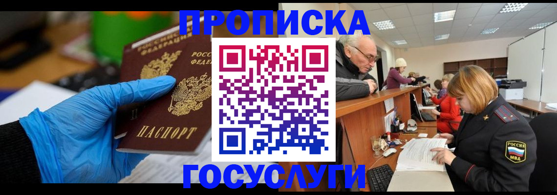 временная регистрация поиск в Солнечногорске