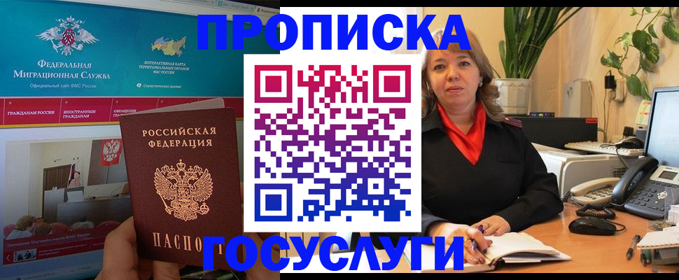 временная регистрация недорого в Солнечногорске