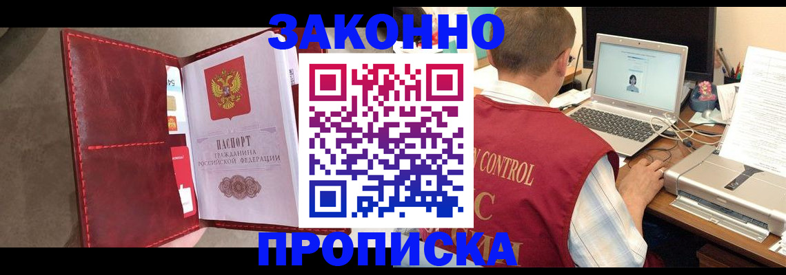 прописка паспорт в Солнечногорске