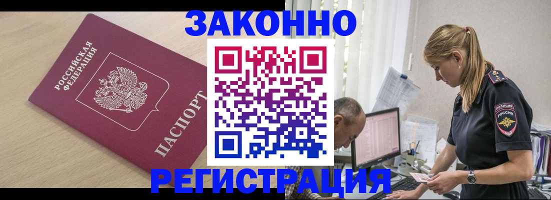 прописка для военкомата в Солнечногорске