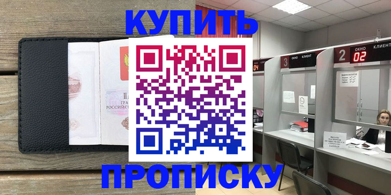 прописка для военкомата в Солнечногорске