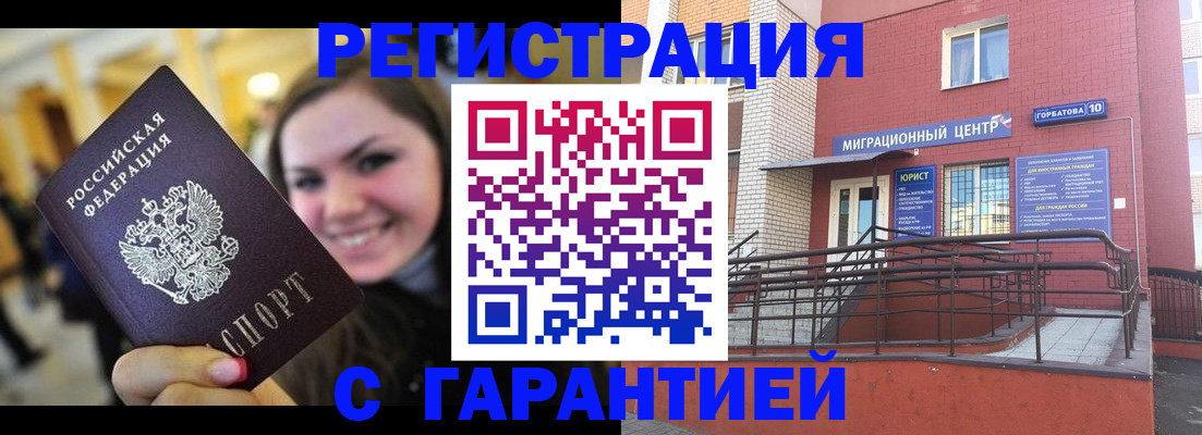 временная регистрация в Солнечногорске